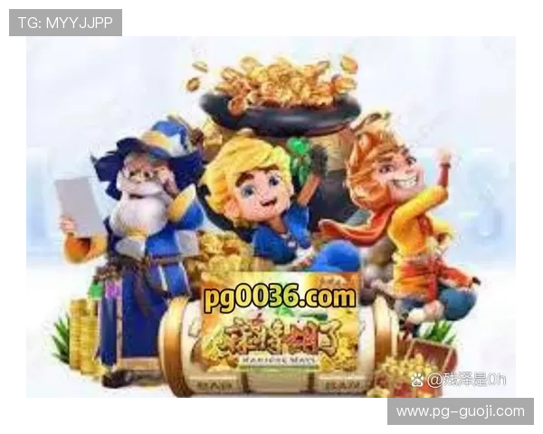 探索PG电子国际首页多样化游戏类型满足不同玩家的娱乐需求