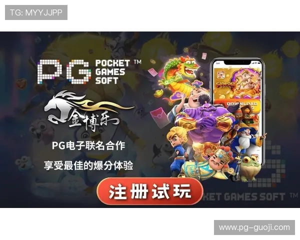 PG大满贯平台怎么样值得信赖吗，平台的游戏品质和用户体验如何分析