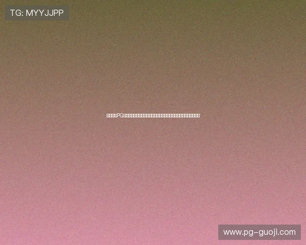 星域娱乐PG官网入口网址详细介绍及常见问题解答，助你快速找到官方入口地址